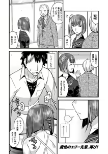 Page 71 of Megami Crisis 11 - preview thumbnail