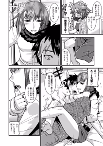 Page 76 of Megami Crisis 11 - preview thumbnail