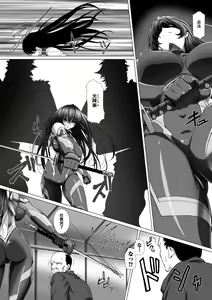 Page 8 of Megami Crisis 11 - preview thumbnail