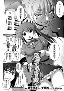 Page 94 of Megami Crisis 11 - preview thumbnail