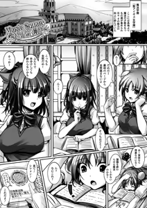Page 169 of Puni Puni Hatsujou Musume - preview thumbnail