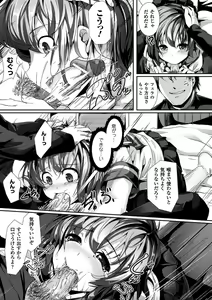 Page 73 of Puni Puni Hatsujou Musume - preview thumbnail