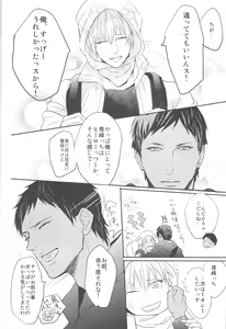 Page 15 of Shishunki~Kise Ryouta no Baai~ - preview thumbnail