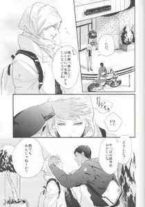 Page 16 of Shishunki~Kise Ryouta no Baai~ - preview thumbnail