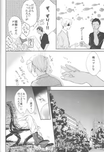 Page 27 of Shishunki~Kise Ryouta no Baai~ - preview thumbnail