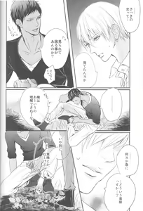 Page 31 of Shishunki~Kise Ryouta no Baai~ - preview thumbnail