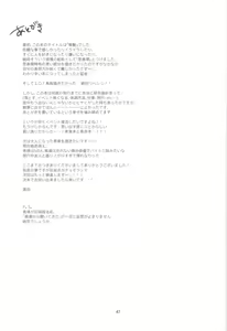 Page 46 of Shishunki~Kise Ryouta no Baai~ - preview thumbnail