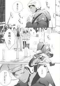 Page 10 of Shishunki~Kise Ryouta no Baai~ - preview thumbnail