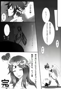 Page 14 of Sora Hira-sen Soraizun - Mata Yararechatta - preview thumbnail