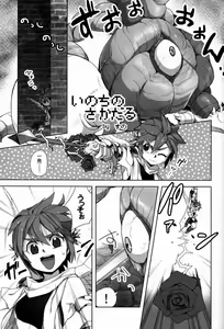 Page 40 of Sora Hira-sen Soraizun - Mata Yararechatta - preview thumbnail