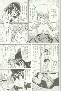 Page 18 of Touhou Youjo Ranbu 5 - preview thumbnail