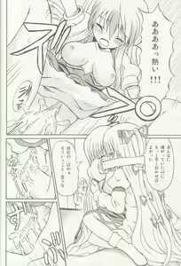 Page 31 of Touhou Youjo Ranbu 5 - preview thumbnail