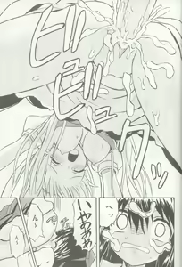 Page 34 of Touhou Youjo Ranbu 5 - preview thumbnail