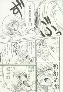 Page 10 of Touhou Youjo Ranbu 5 - preview thumbnail
