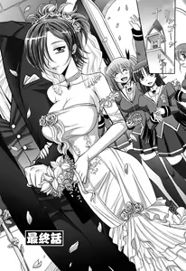 Page 193 of Harem Tune cos Genteiban - preview thumbnail