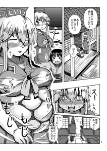 Page 9 of Futo Keine - preview thumbnail