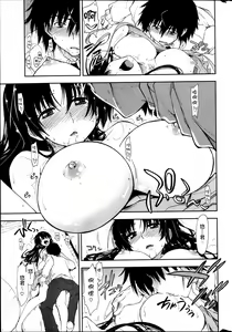 Page 9 of Onee-chan no Ratai x Apron - preview thumbnail