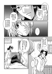 Page 18 of Jyakusha no Diamond - preview thumbnail