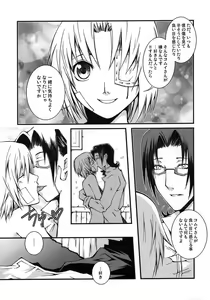 Page 20 of Jyakusha no Diamond - preview thumbnail
