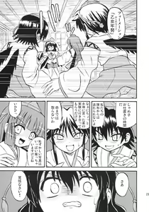 Page 22 of Touhou Youjo Ranbu 7 - preview thumbnail