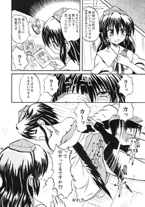 Page 45 of Touhou Youjo Ranbu 7 - preview thumbnail