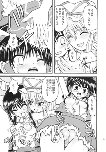 Page 50 of Touhou Youjo Ranbu 7 - preview thumbnail
