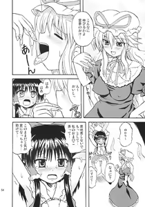 Page 53 of Touhou Youjo Ranbu 7 - preview thumbnail