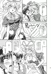 Page 54 of Touhou Youjo Ranbu 7 - preview thumbnail