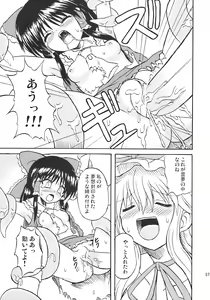 Page 56 of Touhou Youjo Ranbu 7 - preview thumbnail