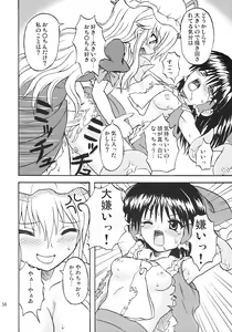 Page 57 of Touhou Youjo Ranbu 7 - preview thumbnail