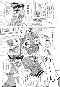Page 6 of Touhou Youjo Ranbu 7 - preview thumbnail