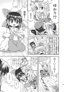 Page 64 of Touhou Youjo Ranbu 7 - preview thumbnail