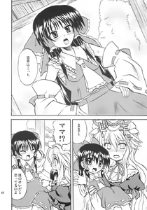 Page 65 of Touhou Youjo Ranbu 7 - preview thumbnail