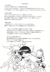 Page 66 of Touhou Youjo Ranbu 7 - preview thumbnail