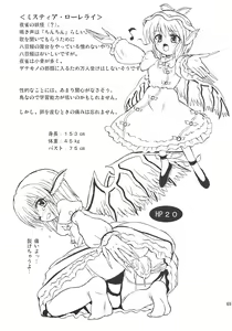 Page 68 of Touhou Youjo Ranbu 7 - preview thumbnail