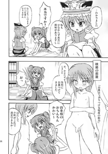 Page 7 of Touhou Youjo Ranbu 7 - preview thumbnail