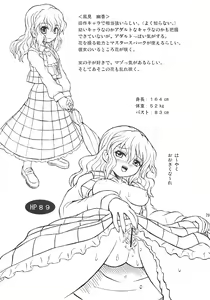 Page 78 of Touhou Youjo Ranbu 7 - preview thumbnail