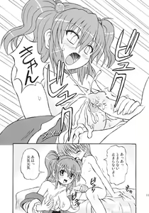 Page 10 of Touhou Youjo Ranbu 7 - preview thumbnail