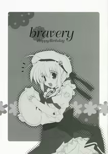 Page 4 of bravery - preview thumbnail