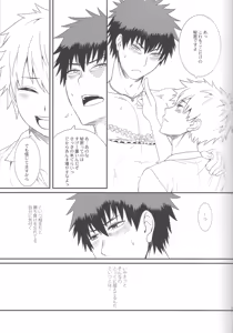 Page 18 of Kuroko to Kagami to Tokidoki Nigou to - preview thumbnail