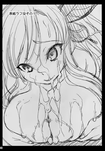 Page 26 of Boku wa Niku Mashi Abura Sukuname - preview thumbnail