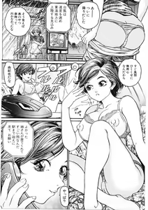 Page 118 of Amazuma - preview thumbnail