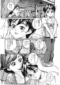 Page 120 of Amazuma - preview thumbnail