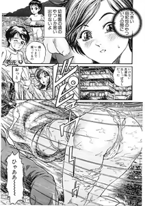 Page 122 of Amazuma - preview thumbnail