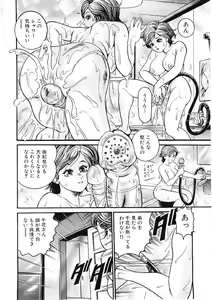 Page 127 of Amazuma - preview thumbnail