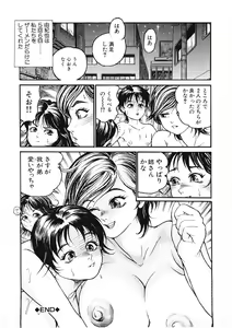 Page 141 of Amazuma - preview thumbnail