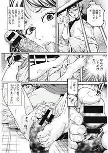 Page 15 of Amazuma - preview thumbnail