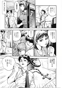 Page 168 of Amazuma - preview thumbnail