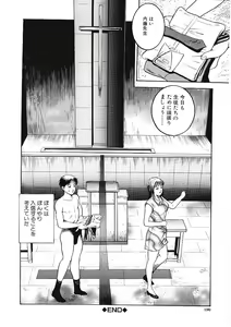 Page 189 of Amazuma - preview thumbnail