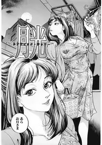 Page 4 of Amazuma - preview thumbnail